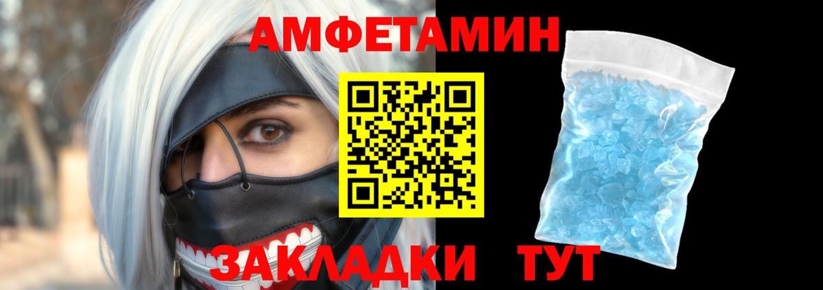 Amphetamine  это состав  Вход с VPN  Вязники  Амфетамин VHQ 