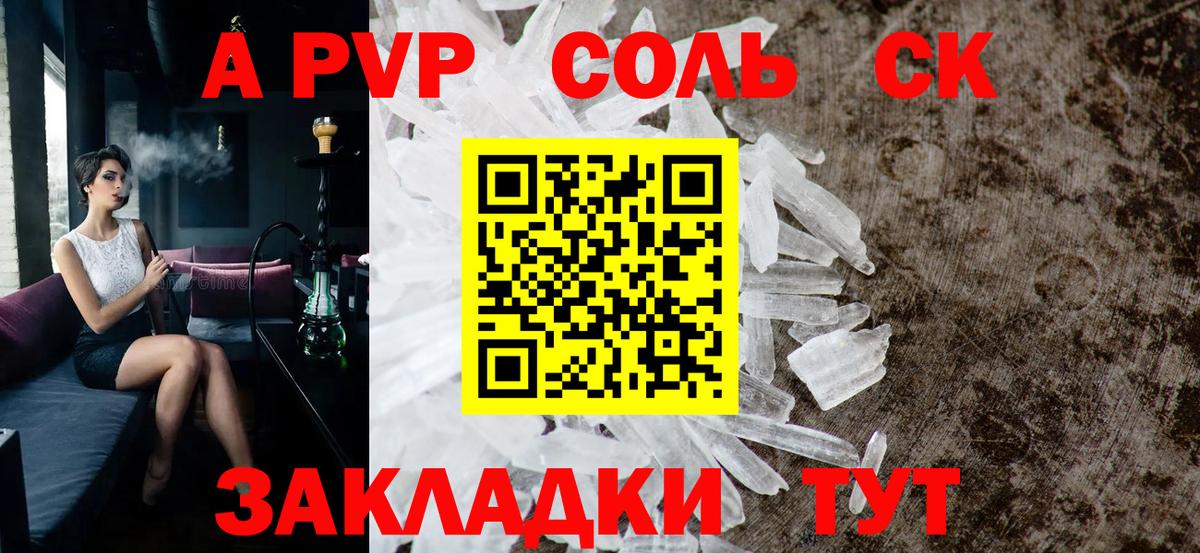 Alpha PVP кристаллы Вязники