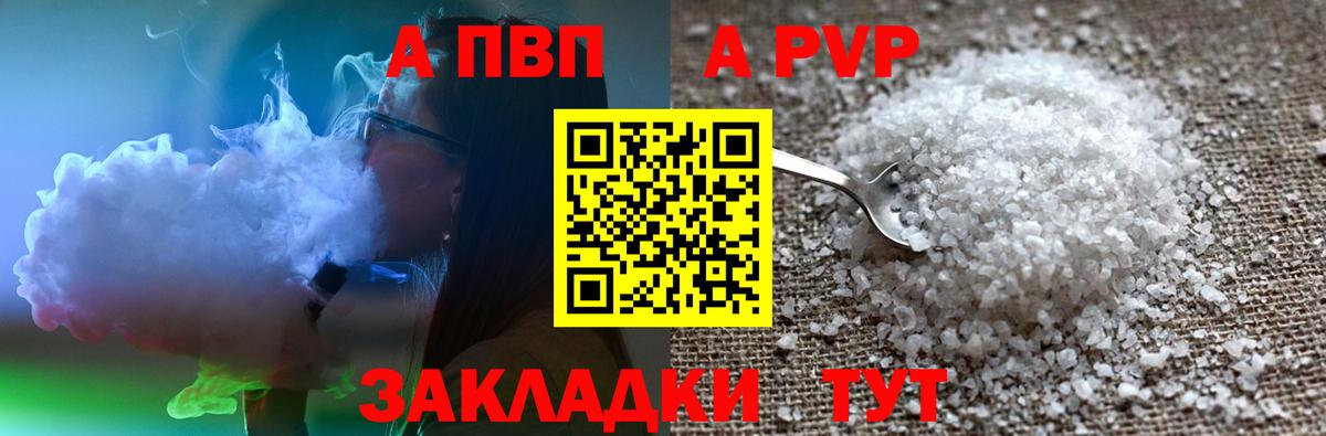 закладка  Альфа ПВП крисы CK  Вязники  Вход с VPN  A PVP СК КРИС 