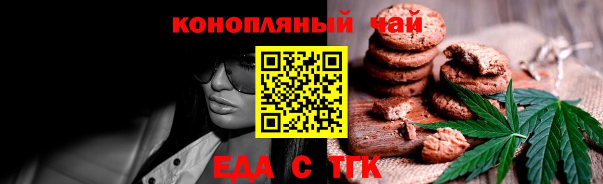 Печенье с ТГК конопля  Вход с VPN  Вязники 