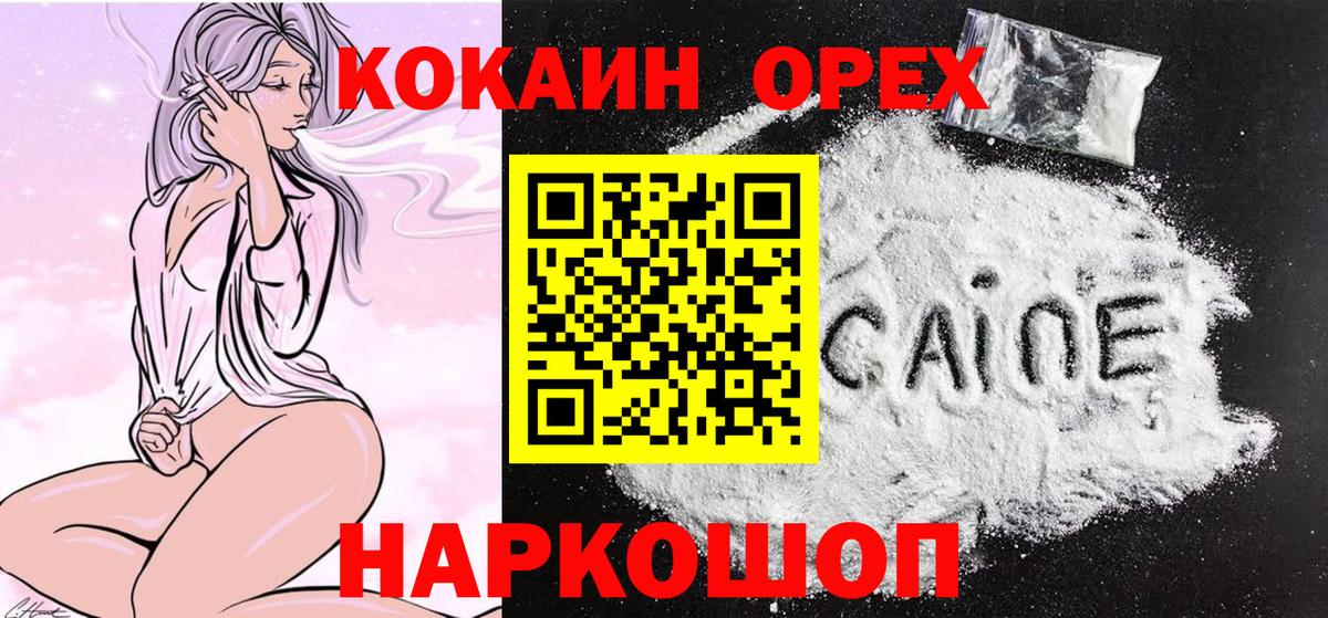 Вязники  Кокаин 98%  Кокаин Эквадор  Вход с VPN 
