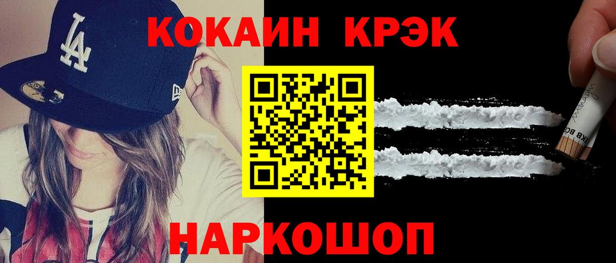 COCAIN Fish Scale Вязники