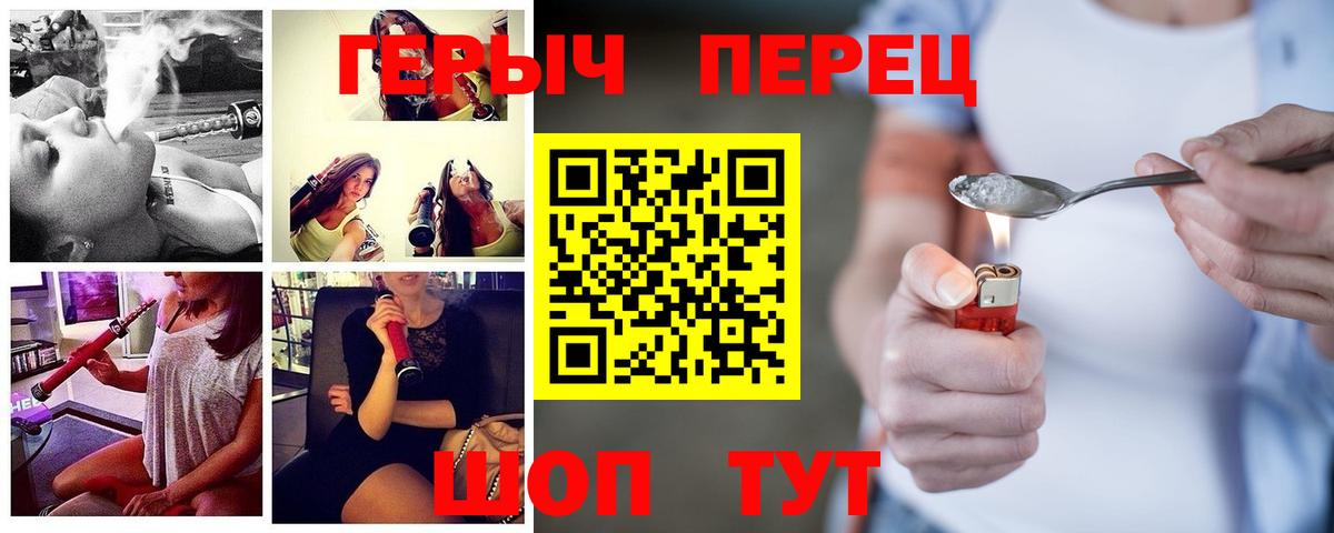 Вязники  Героин афганец  ГЕРОИН  Вход с VPN 