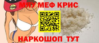 меф Ликино-Дулёво