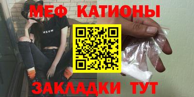 меф Ликино-Дулёво