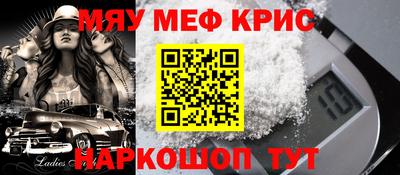MESCALINE Ливны