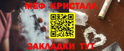 меф Ликино-Дулёво