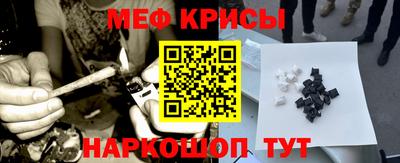 меф Ликино-Дулёво
