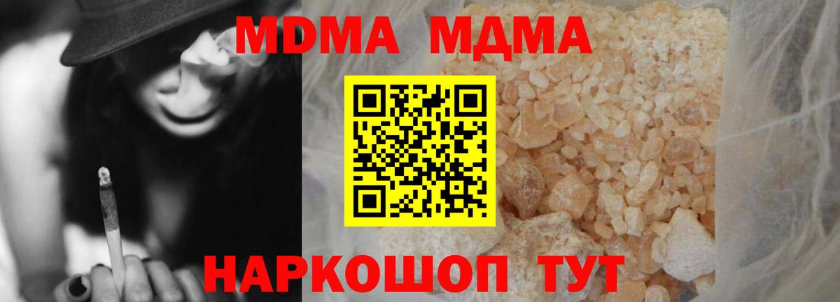 MDMA VHQ  Вход с VPN  Вязники  MDMA молли 