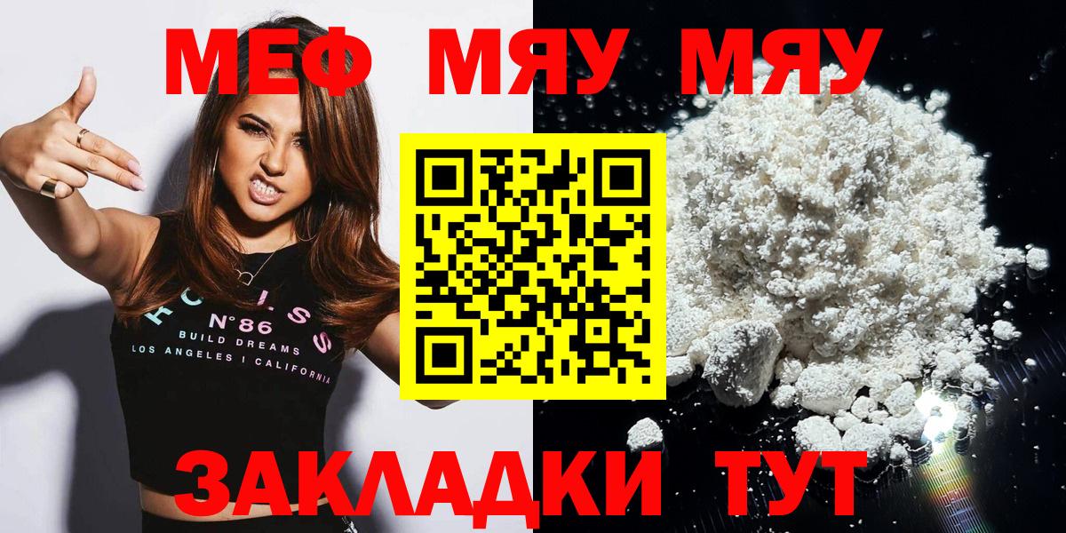 Вязники  МЕФ VHQ  Мефедрон  Вход с VPN  МЕФ mephedrone 