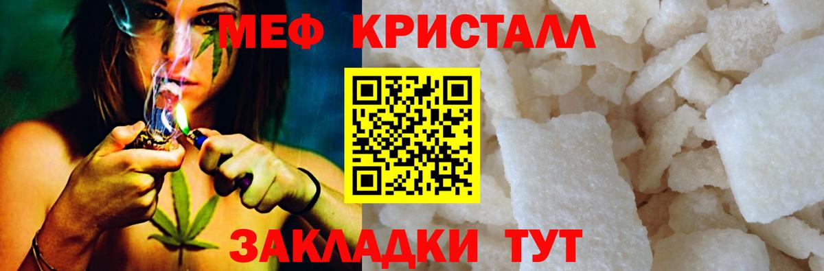 МЕФ кристаллы Вязники