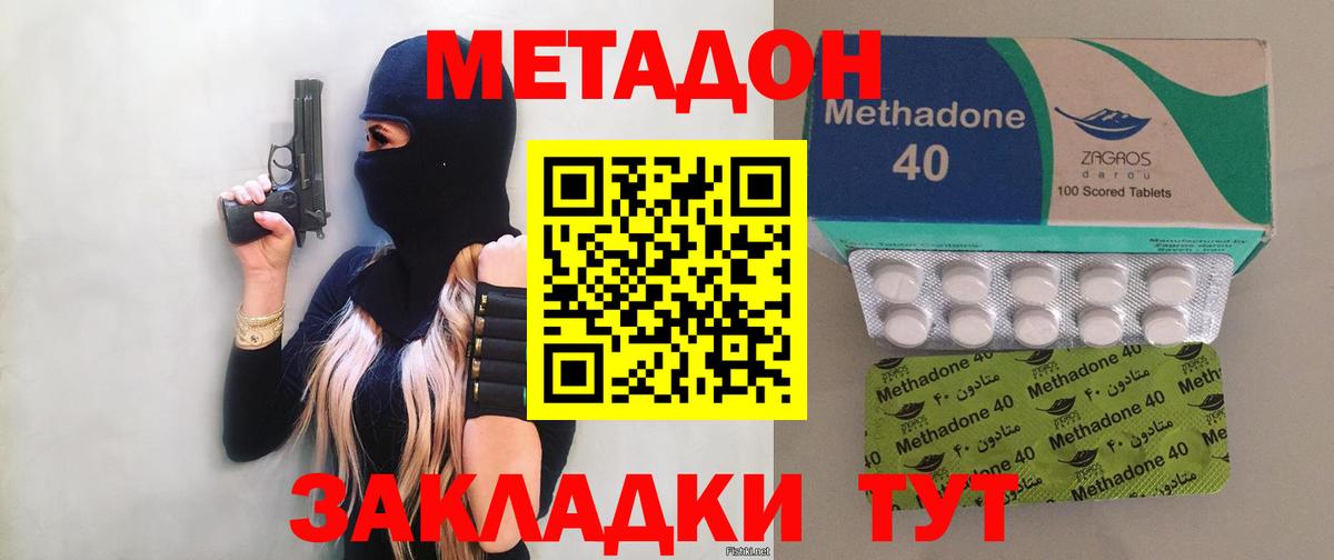 Вязники  МЕТАДОН кристалл  Вход с VPN  Метадон methadone 
