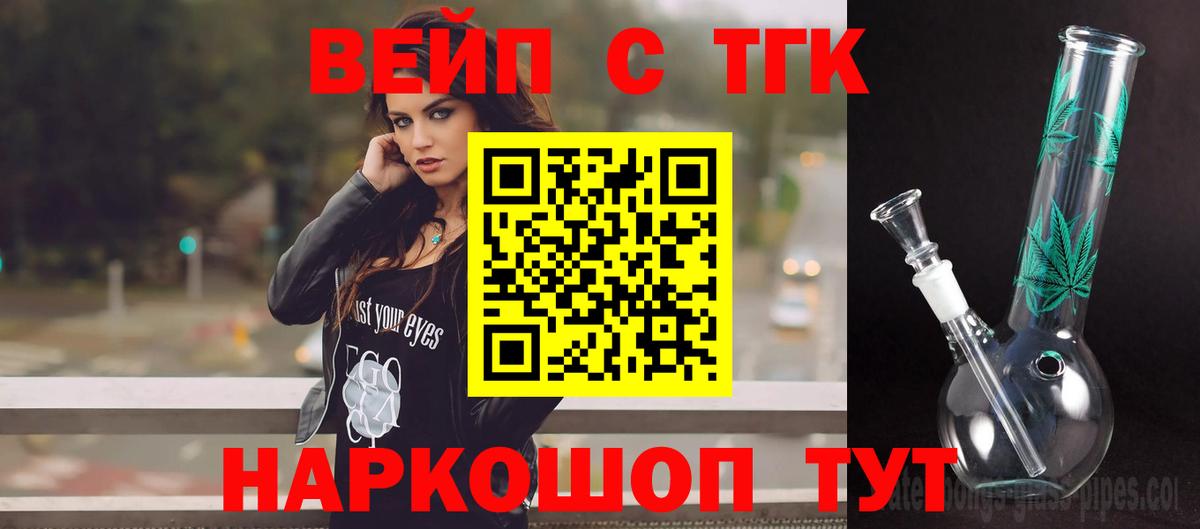 ТГК жижа Вязники